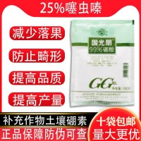 國光硼99%高純度硼肥 防落花落果促花芽分化?；ㄈ~面肥水溶 100克
