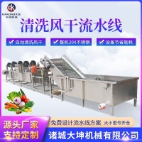 全自動(dòng)凈菜氣泡清洗機(jī) 小青菜清洗殺青流水線 包子水餃餡加工設(shè)備