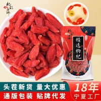 寧夏枸杞2022年新貨枸杞子批發(fā)特級(jí)寧夏茍杞中寧特產(chǎn)紅枸杞