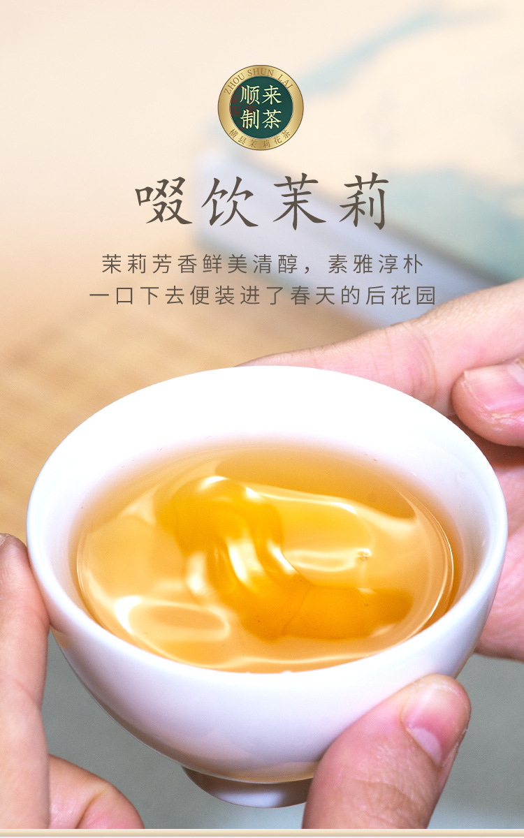 橫縣茉莉花茶-詳情20210319_07