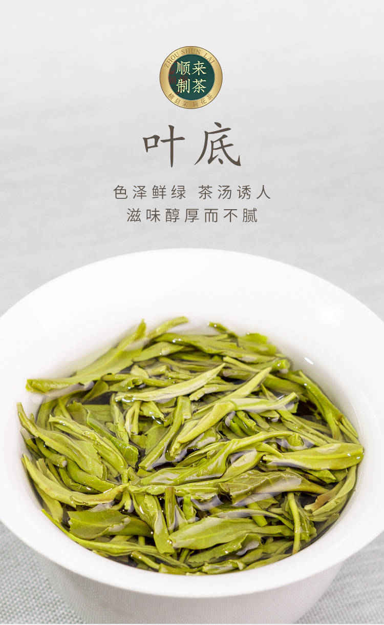 橫縣茉莉花茶-詳情20210319_08