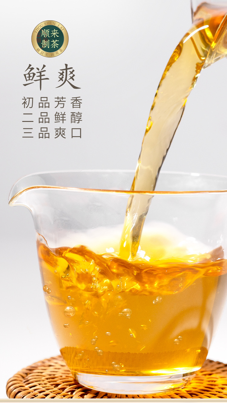 橫縣茉莉花茶-詳情20210319_02