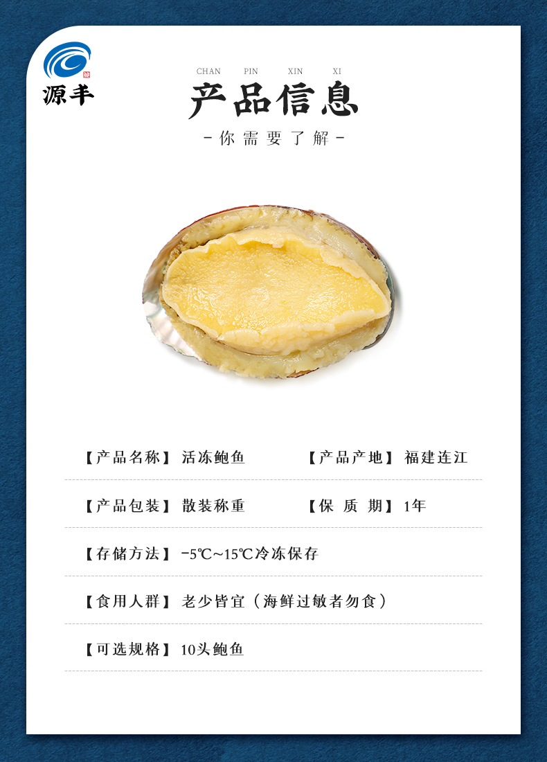 帶殼帶肚-小鮑_02