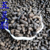批發(fā)中藥材五靈脂 靈脂米 生五靈脂 量大從優(yōu)