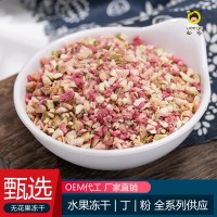 無花果碎凍干果干丁3-5mm 多規(guī)格廠家直銷 茶飲烘焙冷飲裝飾輔料