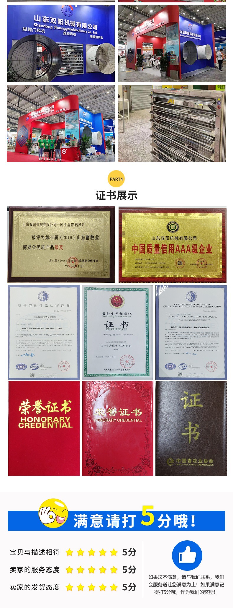 玻璃鋼負(fù)壓風(fēng)機(jī)詳情(1)_008.jpg