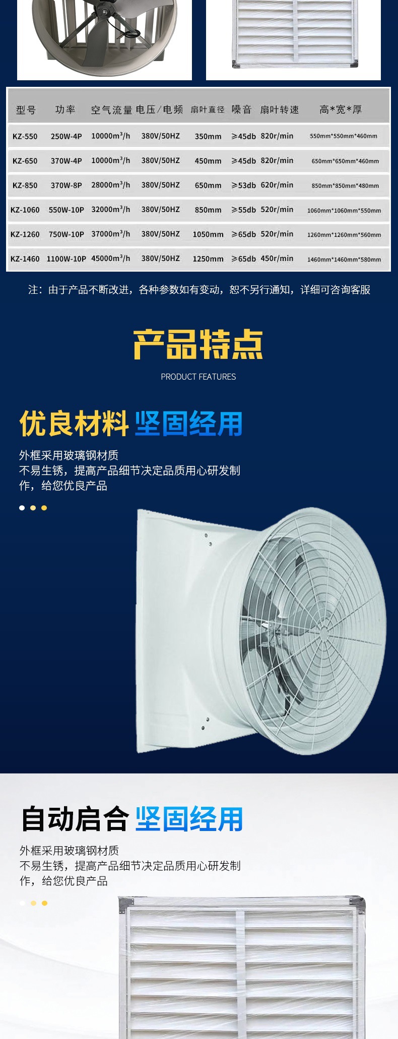 玻璃鋼負(fù)壓風(fēng)機(jī)詳情(1)_003.jpg