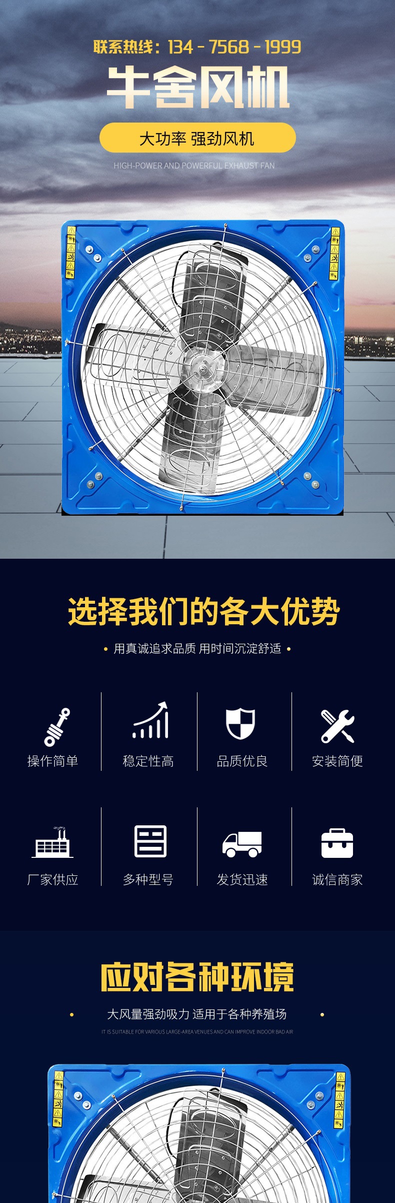 牛舍風(fēng)機(jī)詳情(1)_001.jpg