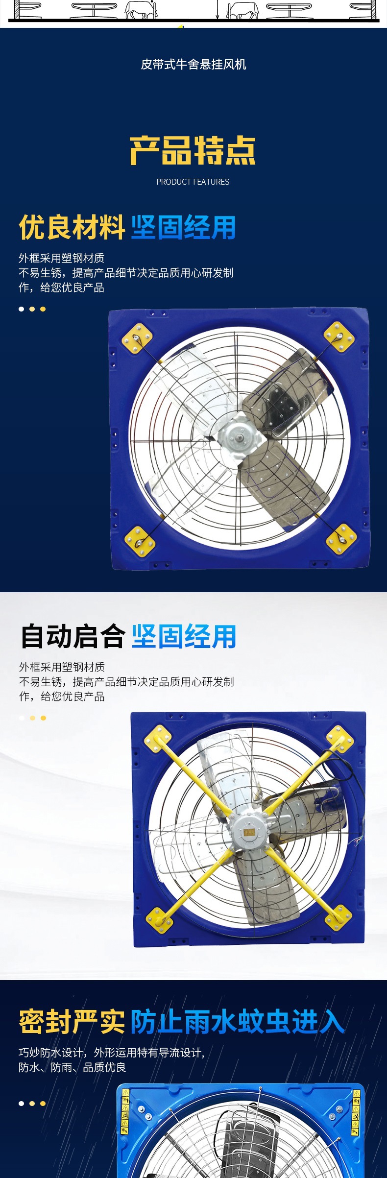 牛舍風(fēng)機(jī)詳情(1)_004.jpg