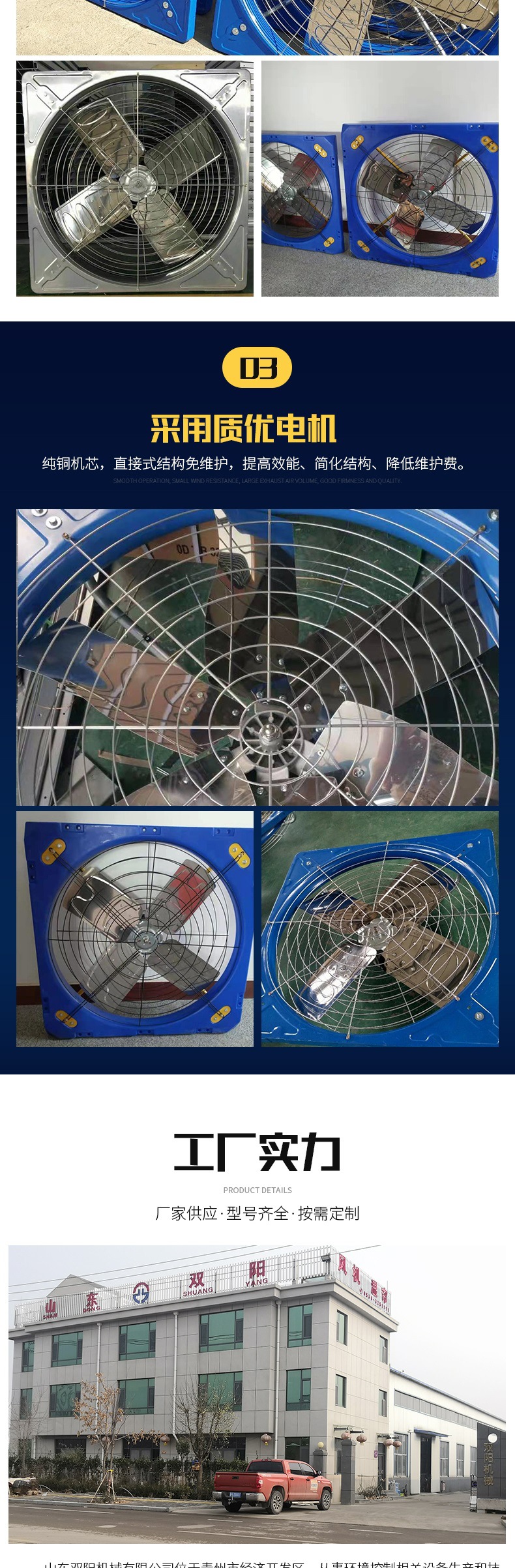 牛舍風(fēng)機(jī)詳情(1)_006.jpg