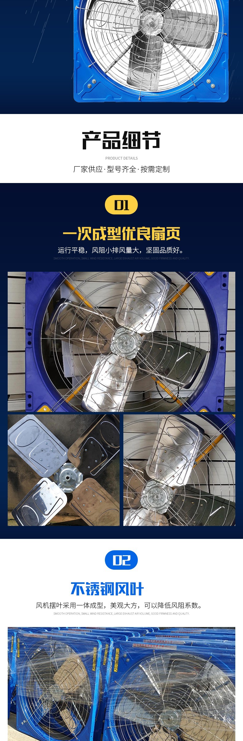 牛舍風(fēng)機(jī)詳情(1)_005.jpg