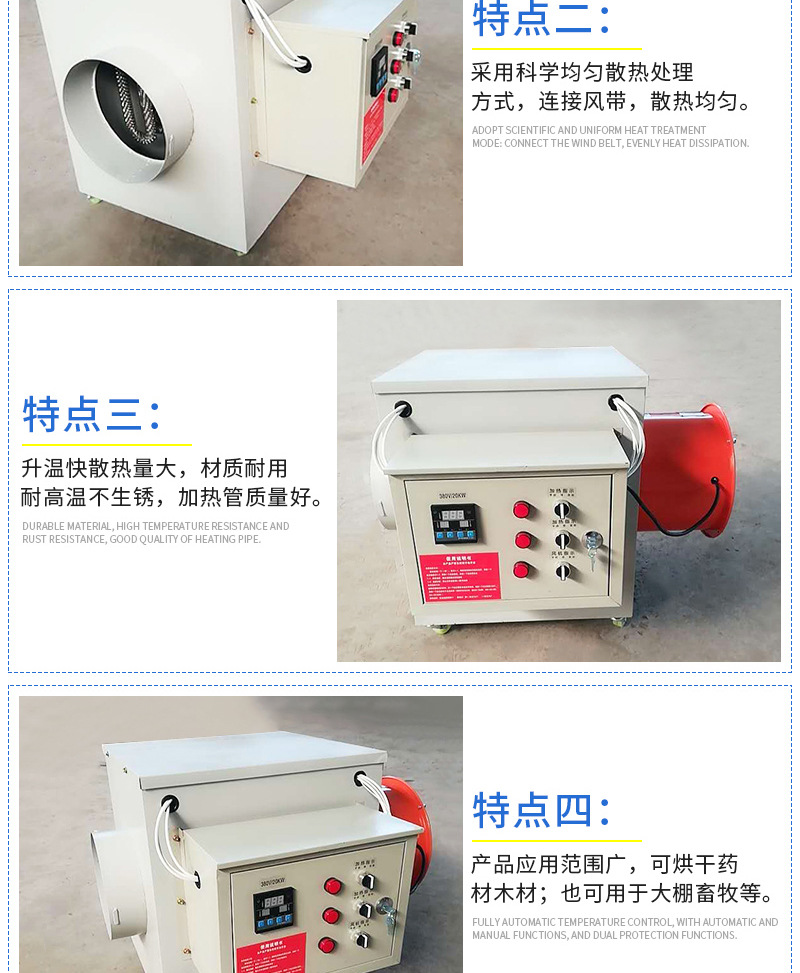 昌浩開版——電熱暖風(fēng)機(jī)-(1)_06