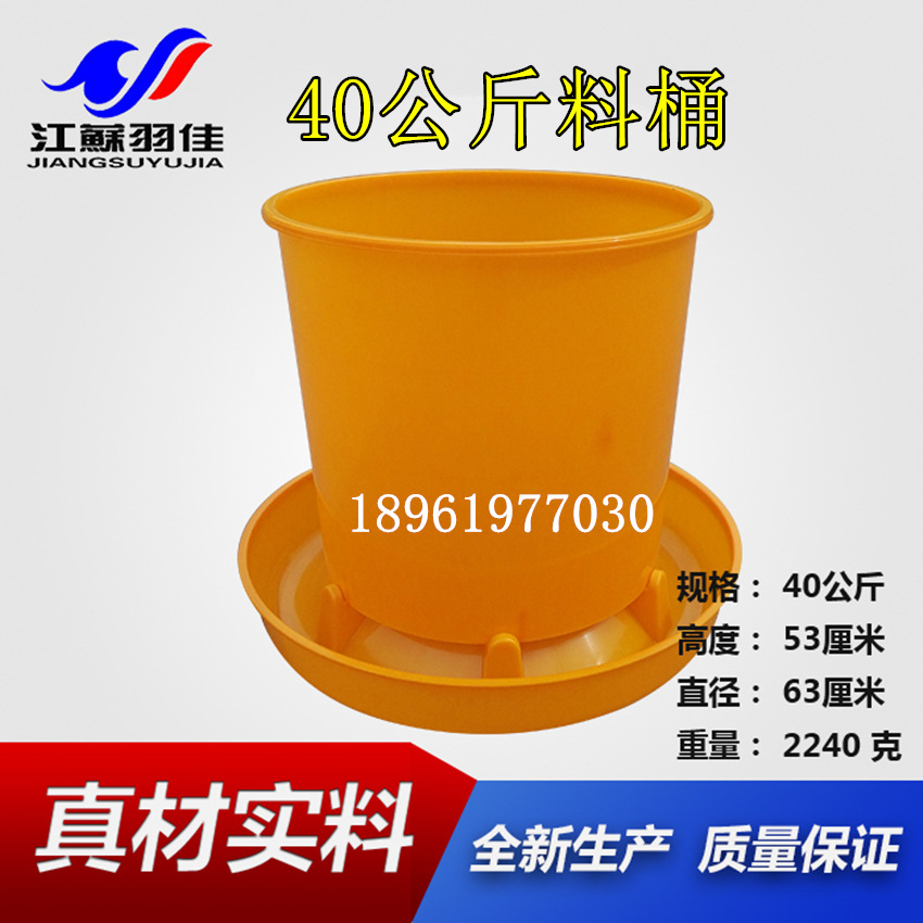 40kg料桶-2