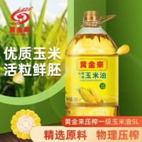 黃金來(lái) 玉米胚芽油5L非轉(zhuǎn)基因烘焙油壓榨一級(jí)