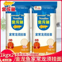 金龍魚家常系列龍須掛面1000G*2袋 速食細(xì)龍須掛面袋裝面條家用