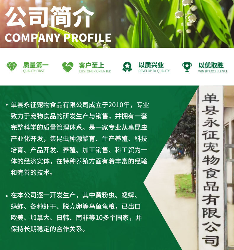公司簡(jiǎn)介2_01