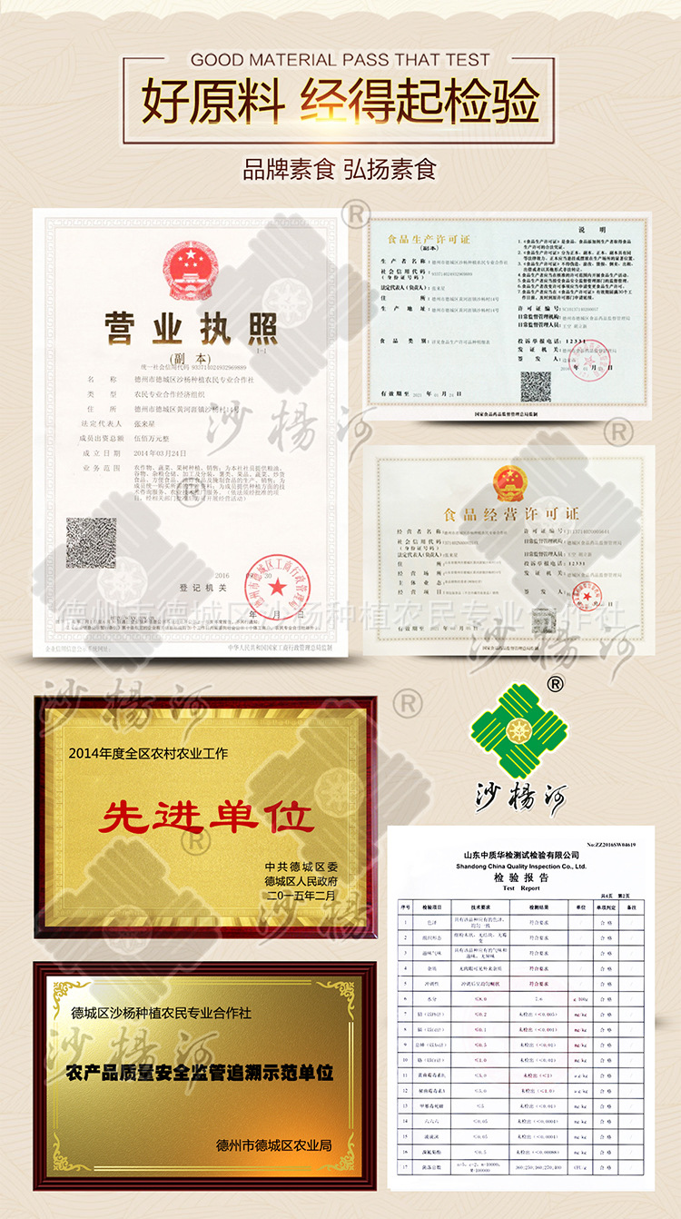 五谷豆?jié){包詳情頁_21