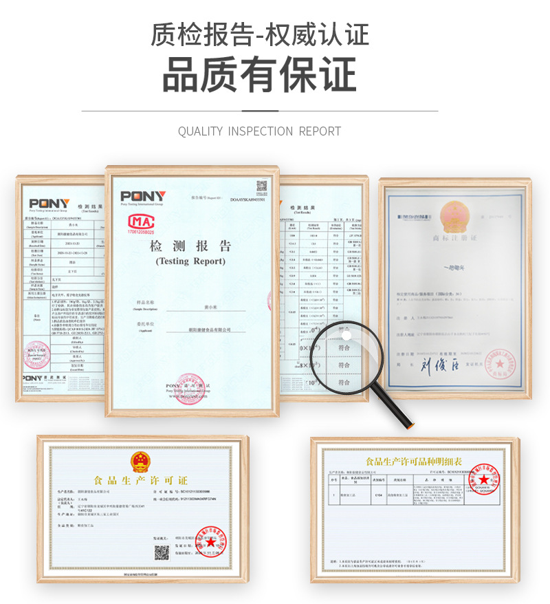 詳情質(zhì)檢報(bào)告