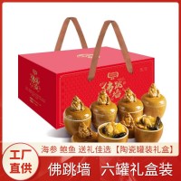 ?；视?節(jié)日中秋禮盒6罐裝佛跳墻黃燜佛跳墻即食即帶盅金湯風(fēng)味