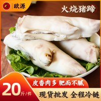 廠家批發(fā)豬副食品 人工火燒精品20斤/件 開(kāi)邊短豬蹄 量大從優(yōu)