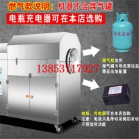 炒貨機炒板栗機器商用全自動擺攤 小型糖炒栗子瓜子機電燃氣
