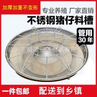 加厚不銹鋼小豬料槽仔豬食槽圓形保育采食槽豬食槽豬用仔豬補料槽
