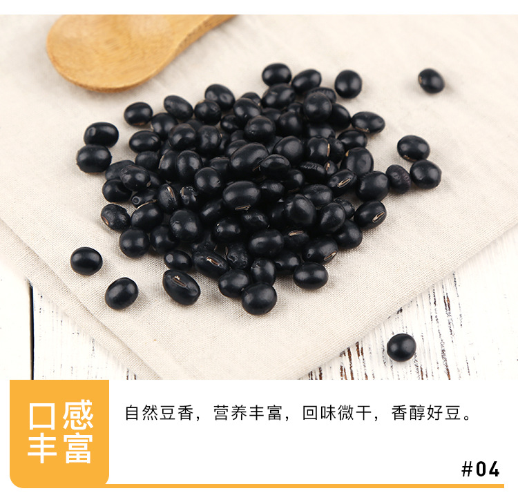 黑豆_08.jpg