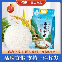 十月稻田 東北五常大米稻花香2號(hào)5kg10斤 一件代發(fā)