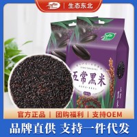 十月稻田 五常長(zhǎng)粒黑米東北黑糙米五谷雜糧農(nóng)家產(chǎn)1kg*2