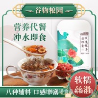 谷物糧園藕粉銀耳玫瑰藕粉早餐代餐沖飲食品500克藕粉羹加工批發(fā)