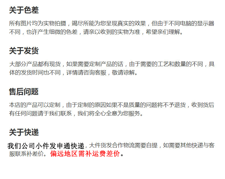 關(guān)于發(fā)貨