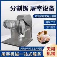 家禽分割鋸 雞鴨鵝劈半機 小型肉類分割機分塊鋸整雞割塊機