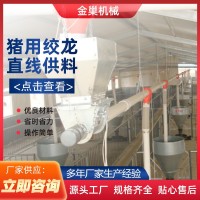 山東廠家供應(yīng)豬用絞龍直線供料 全新飼喂設(shè)備 農(nóng)業(yè)機械