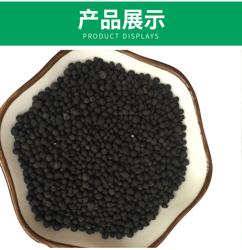 有機(jī)肥詳情_08