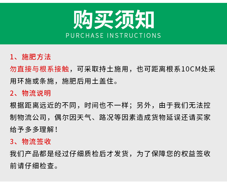 有機(jī)肥詳情_14