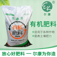 有機肥料發(fā)酵羊糞 羊糞顆粒 羊糞有機肥廠家批發(fā)供應