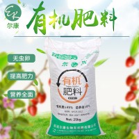 有機肥料蔬菜用發(fā)酵雞糞肥有機肥畜禽糞便植物肥料花肥