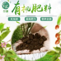 廠家批發(fā)顆粒有機肥蔬菜水果綠植用生物肥料羊糞有機肥