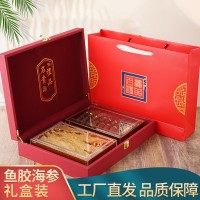 新瑞海參廠家現(xiàn)貨批發(fā)海鮮干貨海參魚(yú)膠雙拼禮盒裝淡干海參禮盒