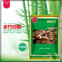 環(huán)嗪銅殺竹子爛根藥專用藥環(huán)嗪敵草隆殺樹神器神藥滅竹子大樹全殺