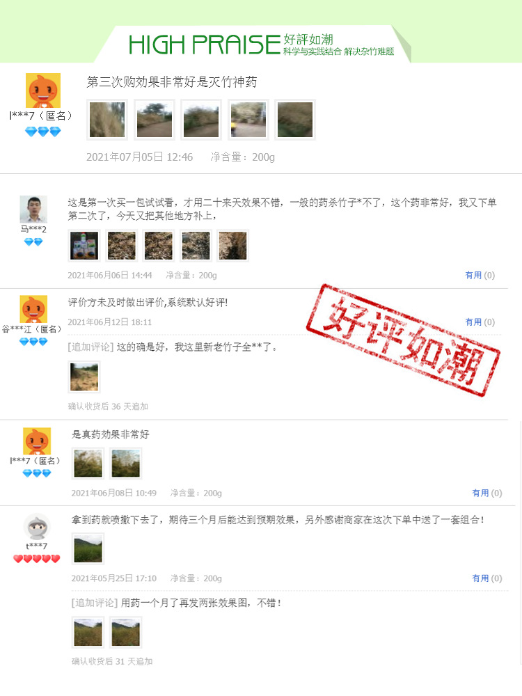 2 4 3 1好評(píng).png