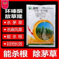敵草隆爛根環(huán)嗪銅除草神劑嗪環(huán)酮除草爛根劑一年生雜草除草劑