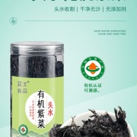 霞浦有機紫菜深海頭水有機幼嫩兒童紫菜湯罐裝免洗