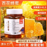農(nóng)家蜂場自產(chǎn)蒙城蜂蜜500g瓶裝百花蜜原蜜液態(tài)廠家批發(fā)