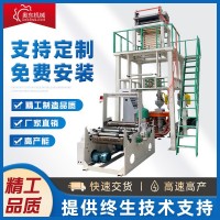 全自動(dòng)三層共擠吹膜機(jī) pe塑料包裝袋快遞袋工業(yè)平口袋吹膜設(shè)備