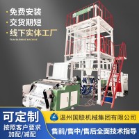 熱收縮膜共擠吹膜機(jī)塑料薄膜全自動(dòng)吹膜機(jī)高速共擠PE塑料吹膜機(jī)