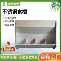 廠家現(xiàn)貨干濕兩用不銹鋼食槽料槽自動下料豬食槽雙面鋼板保育食槽
