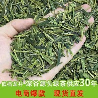 2022新茶 雨前低檔龍井綠茶 綠板濃香型茶葉電商網(wǎng)店供貨散裝批發(fā)