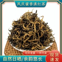 云南鳳慶高山蜜香型滇紅 2022年花果香濃郁金芽紅茶散裝優(yōu)恵批發(fā)