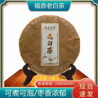 福鼎白茶棗香老白茶餅 陳香清甜太姥山老樹貢眉餅散裝批發(fā)
